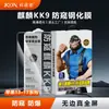 Protector de Pantalla de Vidrio Templado para Teléfono Kirin Kk9 de Ultra Alta Definición / Compatible con Apple iPhone 15/16/17/18 Pro Max