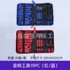 Herramienta de extracción de audio para coche del fabricante, juego de 19 piezas, hebilla de plástico, herramienta de extracción de panel de puerta interior, barra de palanca para modificación de navegación