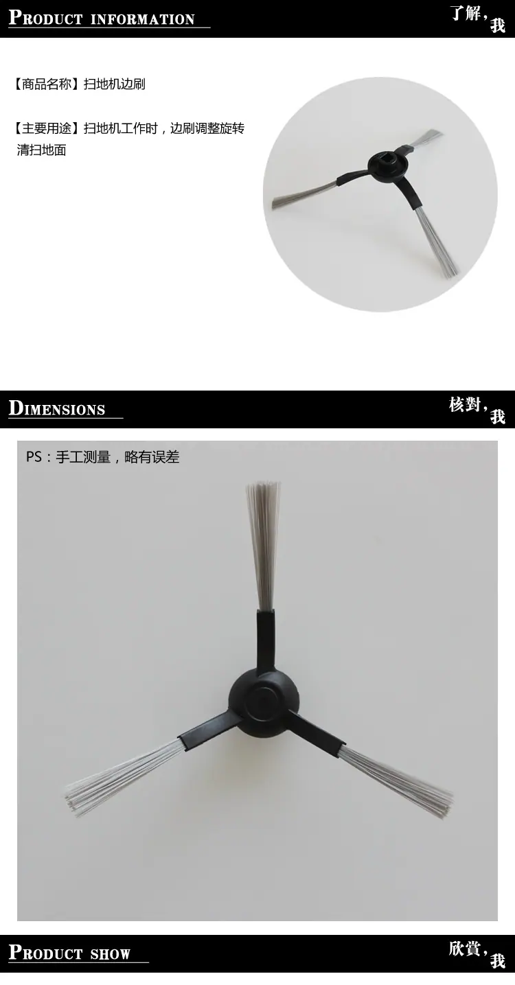 米家边刷详情1.png