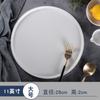 Plato de cerámica para el hogar, plato redondo para carne, plato grande para comida occidental, plato para pastel de desayuno, bandeja, plato plano