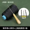 Kit de Ferramentas Furador para Reparo de Sapatos, Máquina de Costura Manual, Furador Agulha para Cabedal de Sapato, Agulha de Crochê para Solas
