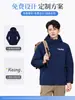 Jaqueta corta-vento personalizada com logo estampado, jaqueta corta-vento à prova d'água com capuz destacável três em um, roupa de trabalho bordada para outono e inverno