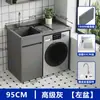 Gabinete de Lavandería para Balcón de Aluminio Honeycomb con Mesa Integrada de Piedra de Cuarzo, Lavabo, Ranura para Lavadero con Tabla de Lavar, Compañero para Lavadora de Tambor