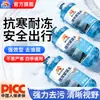 Limpador de Vidro Automotivo Kunlun Journey Anticongelante -40 Graus Poderosa Descontaminação Remove Película de Óleo, Insetos e Resíduos de Adesivo, Adequado para Todas as Estações