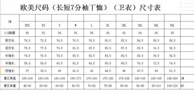 欧码速降服，卫衣