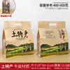 Bolsa de embalaje especial de hongos locales, productos agrícolas espesados, hongos comestibles, bolsa de papel kraft, bolsa universal de alta gama para hongos negros.