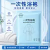 Bata desechable para viaje, falda de baño, pijama para hombres y mujeres, empaquetado individualmente, engrosada, suministros para hotel y spa, toalla de baño