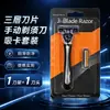 Set de maquinilla de afeitar manual de tres capas para hombre de color naranja con mango negro, cuchillas de acero inoxidable de doble cara, paquete blíster transfronterizo