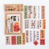 Momo feliz livre Série adesivos de papel saco de estilo antigo texto Diário material decorativo adesivos 4