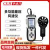 Anemómetro Multifuncional de Presión Diferencial CEM Huashengchang DT-8897 Medidor de Presión, Velocidad del Viento, Flujo y Temperatura Split