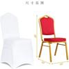 Funda de Silla Elástica Blanca de Seda de Leche Todo Incluido Estilo Comercio Exterior Transfronterizo para Hotel Boda Banquete Funda de Silla Engrosada Funda de Asiento de Silla