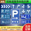 Señales de tráfico, zonas residenciales, centros comerciales, lugares pintorescos, señales de estacionamiento, placas de aluminio, guía vial, señales de seguridad, personalizadas
