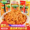 Jindazhou Hongo Aguja Dorada Snack Picante Paquete Pequeño Bolsa Grande 42g Sabor Cinco Especias Guarnición Snack Listo Para Comer
