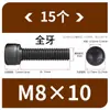 Tornillos de Hexágono Interior, Grado 12.9, Alta Resistencia, Rosca Completa, Rosca Parcial, Tornillos Negro Mate, Cabeza Cóncava, Tornillos de Cabeza Cilíndrica M3 M10