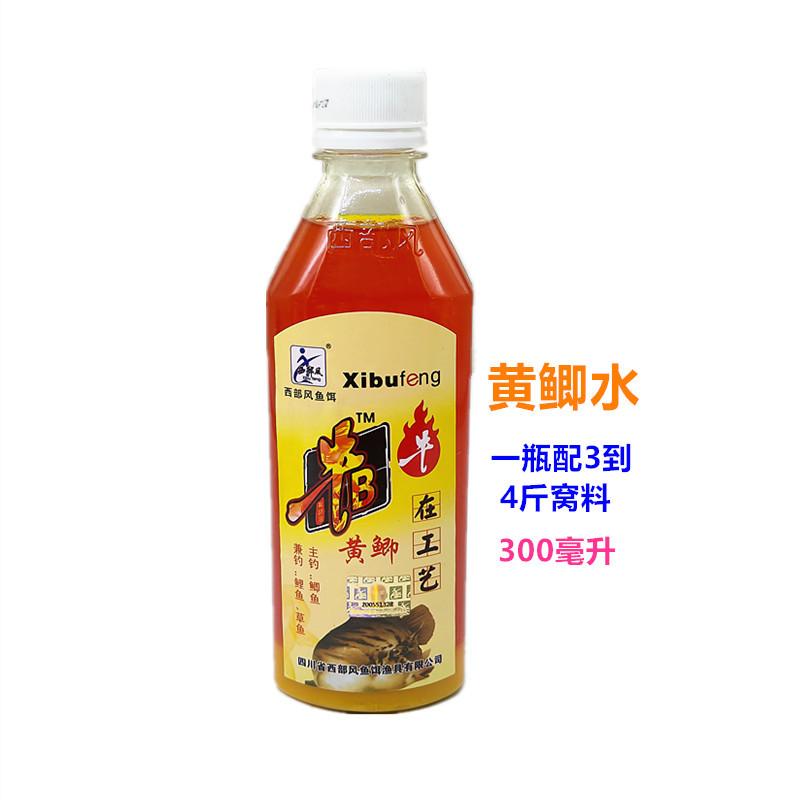 300毫升黄鲫1