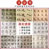 Papel Xuan de Seis Grados con Cuadrícula de Grano de Arroz, Papel de Borde Rugoso para Práctica de Caligrafía, Papel Semi-Crudo Engrosado para Principiantes