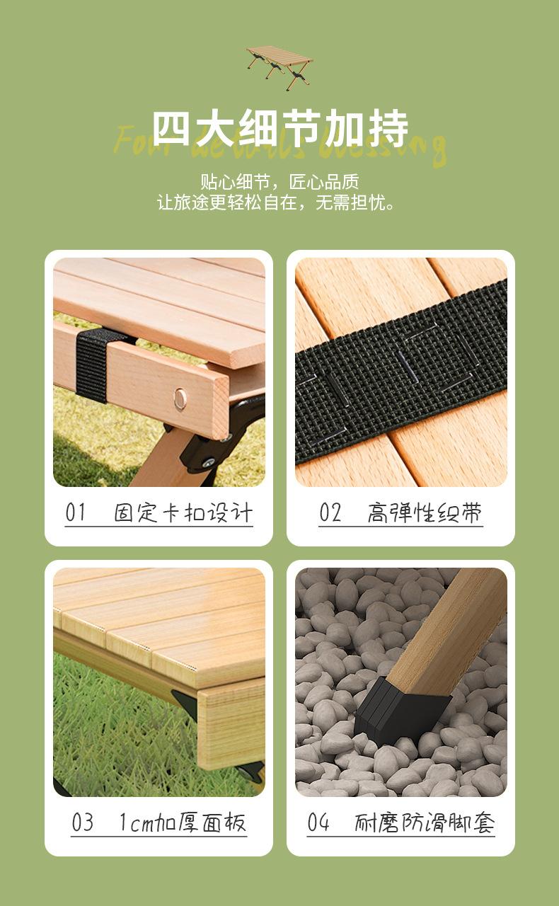 蛋卷桌野餐椅详情_13.jpg