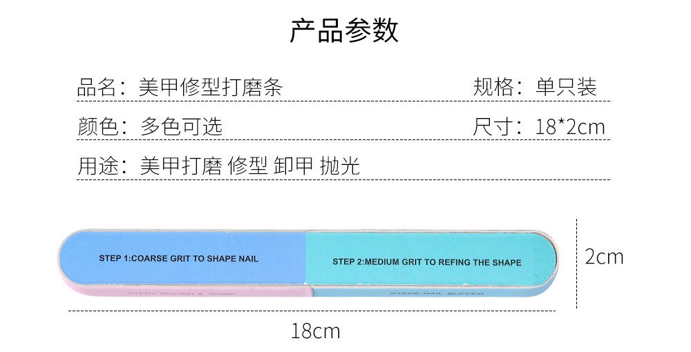 七面美甲搓条-详情页_02