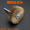Cepillo de nylon cabeza de flor de rectificado cepillo de alambre de acero cabeza de rectificado de alambre de acero tallado de raíz eliminación de óxido enebro chino pulido herramienta de carpintería cabeza de pulido