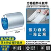 Cinta de Butilo Directo de Fábrica Cabello Recto Impermeable Material de Reparación de Fugas Cinta para Grietas en Casas Rey Artefacto Sellador Fuerte de Fugas Pegatina de Fugas