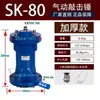 Martelo Pneumático SK/AH/ZC/ZH-30/40/60/80 Liga de Alumínio Martelo de Ar Martelo de Impacto Descarga por Funil