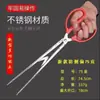 Pinza para anguila de acero inoxidable pinza para anguila engrosada pinzas para locha cangrejo antideslizantes herramienta especial para pesca al aire libre atrapar peces