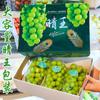 Caja de embalaje Qing Wang, caja de regalo universal con diseño de sol, rosa, uva, cielo y tierra, 3 cuerdas, 4 cajas de fruta verde