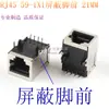 Soquete RJ45 59 8P8C Comprimento 21mm Soquete de Porta de Rede 1X2 Conector RJ45 1X3 Soquete Fêmea RJ45 1X4