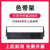Para Epson LQ-50K cinta LQ-55K impresora de impacto porta-cintas S015621 S015622