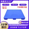 Paletas de Plástico Planas Personalizadas, Paletas de Plástico Engrosadas, Tableros a Prueba de Humedad, Plataformas de Paletas 1210 Fabricantes de Dongguan