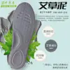 Nueva plantilla deportiva de Artemisa desodorante absorbente de sudor transpirable lavable para hombres y mujeres