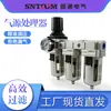 Procesador de Fuente de Aire AF3000-02 Elemento Filtrante de Cobre FRL Neumático Filtrado Automático Regulador de Presión Aceite Nebulizador Reductor de Presión de Aire