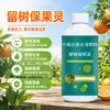 Agente de retención y protección de frutos para cítricos, manzanas, uvas y duraznos, que previene el agrietamiento, aumenta el rendimiento y promueve el agrandamiento de los frutos; fertilizante foliar para cultivo
