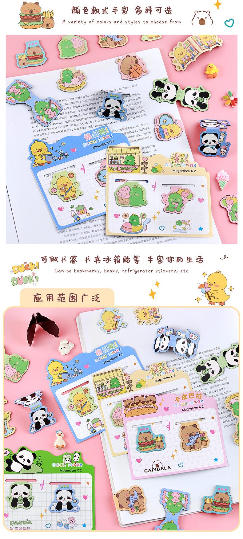 卡通动物磁性书签_06