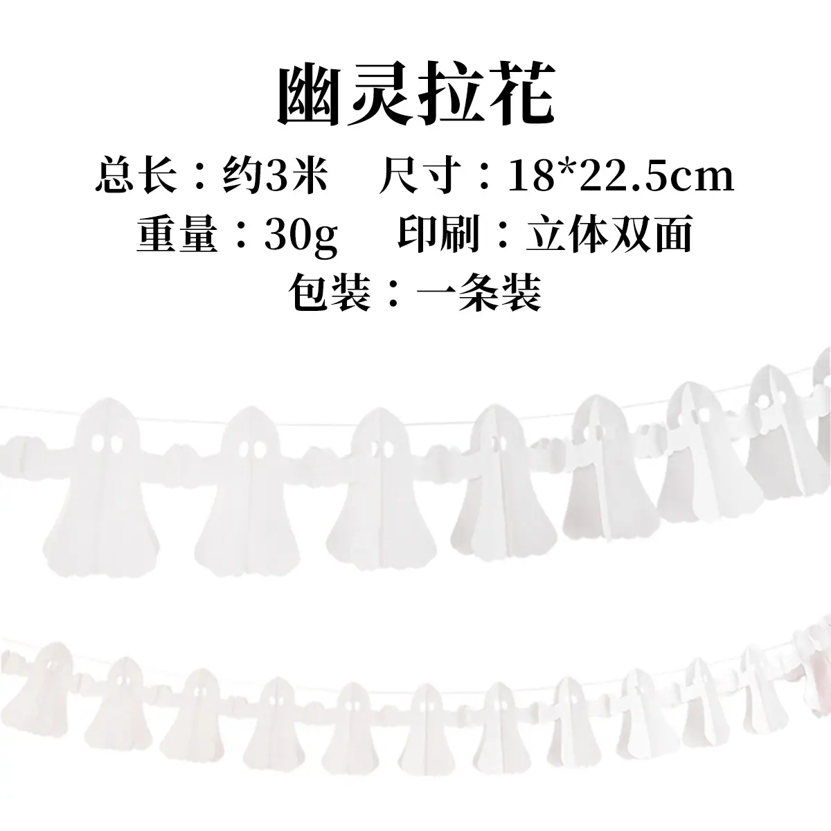 幽灵拉花1