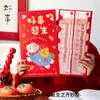 Feliz Aniversário, Envelope Vermelho Super Grande, Envelope Vermelho de Casamento, Envelope Vermelho de Ano Novo, Envelope Vermelho para Passar em Exames, Novo Design Criativo de Envelope Vermelho