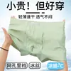Cueca masculina sem costura de seda gelada, calça de malha respirável para ar condicionado, shorts frescos de peça única, confortável e fresco com sensação de pele nua, estilo boxer