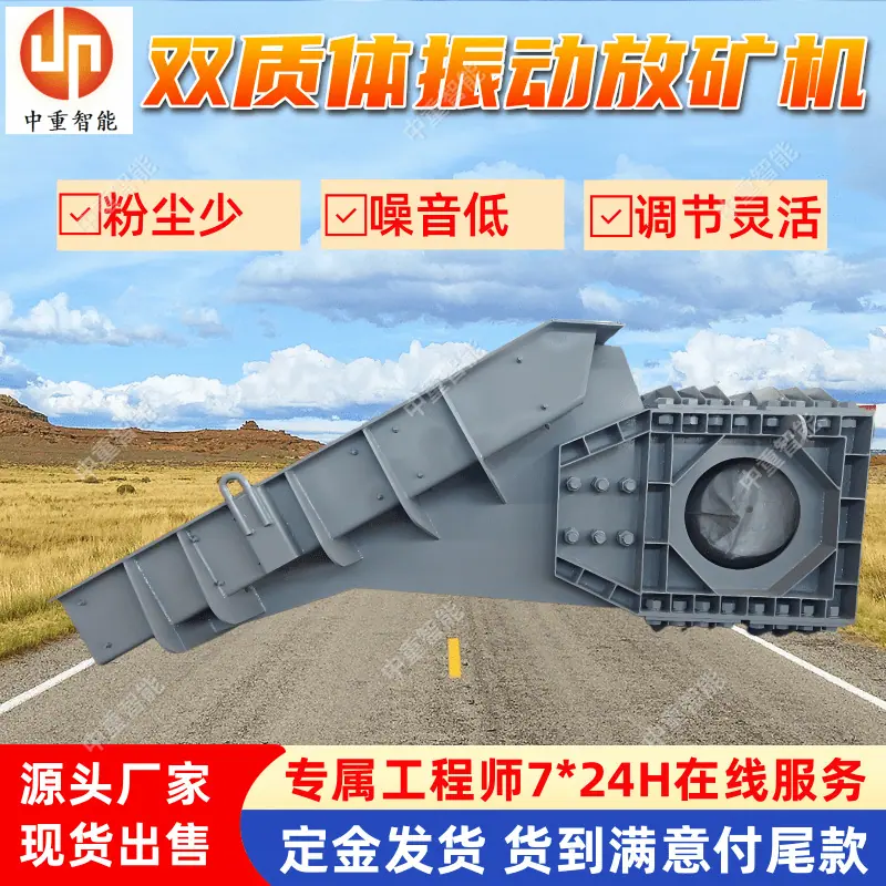 放矿机(2).png