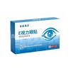 Parches para Ojos Vision con Luteína, Arándano y Artemisa para Aliviar la Fatiga, Parches para Ojos de Compresa Fría con Fórmula Herbal, En Stock