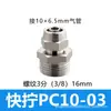 Conector Rápido de Rosca Reta para Tubo de Ar de Cobre Pneumático de Torção Rápida Pc/Pl4/6/8/10/12-M5/01/02/03/4