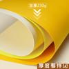 Yuanhao Cartón Papel Hecho a Mano Colorido A4 Jardín de Infancia A3 Engrosado 230g Amarillo Dorado Claro Limón Marfil 4K Serie Amarilla