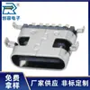 Base USB TIPO-C placa 6P horizontal placa de quatro pinos SMT horizontal haste vertical 6PIN quatro pinos haste completa afundado