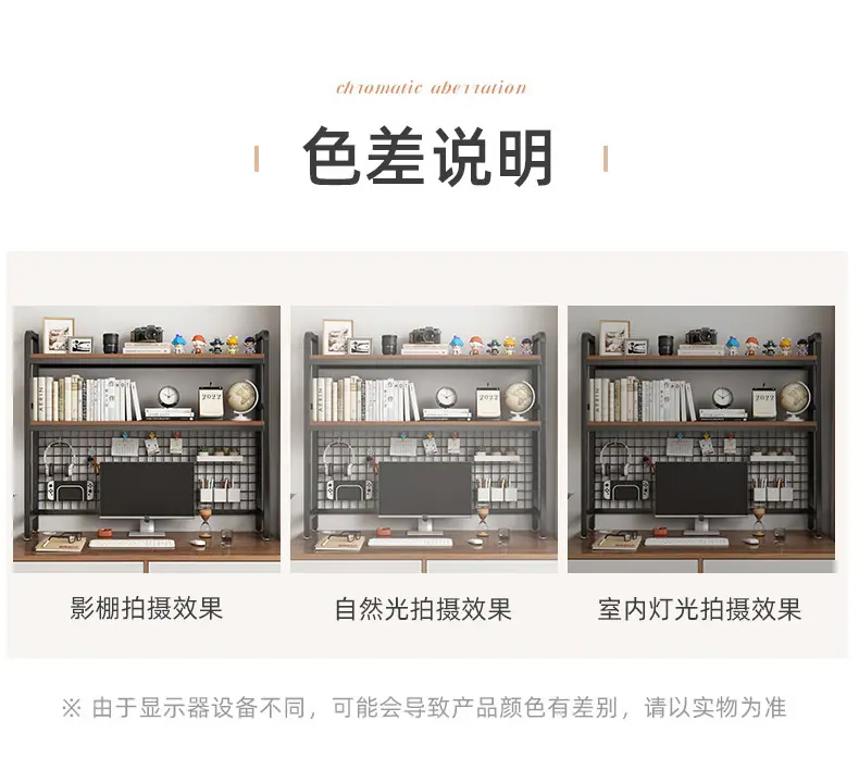 复制_办公桌桌面工位收纳置物架多层铁艺简易学生.jpg