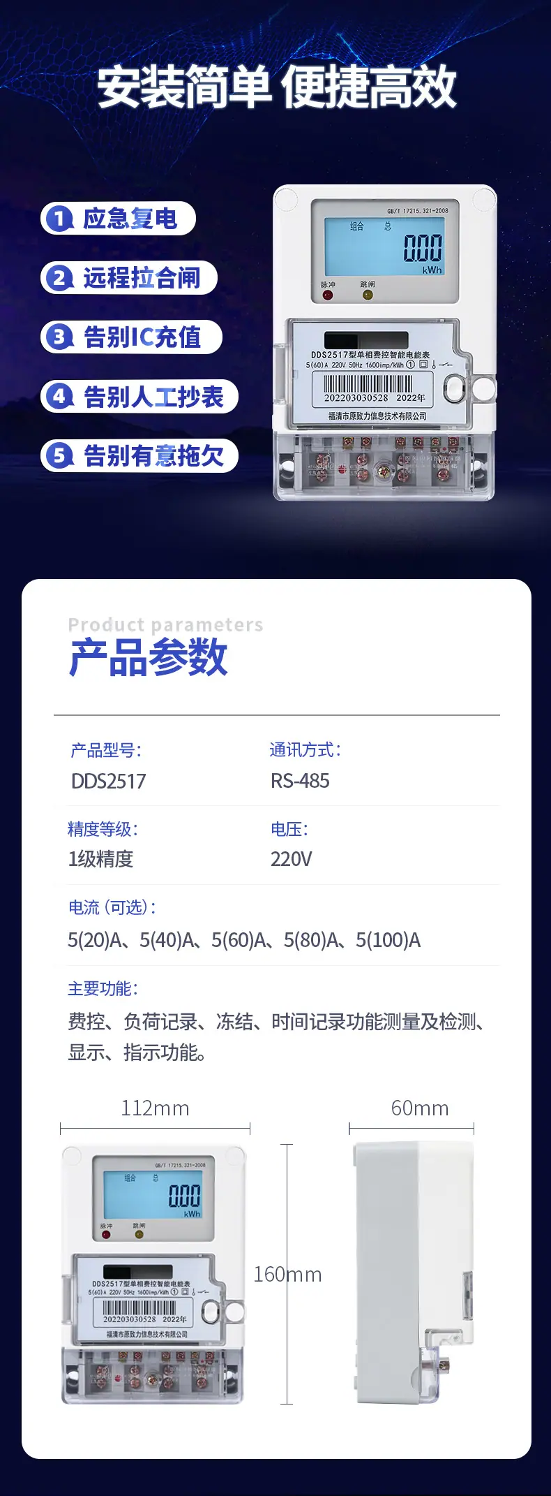 单项壁挂485_06.jpg