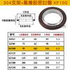 Acero inoxidable KF vacío 304/316L soporte de aluminio anillo de sellado NW anillo fijo anillo de goma de flúor 25 80