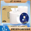 Papel Higiênico Qingfeng de Rolo Grande com Puxada Central, Tipo Extração Central, Papel de Rolo Grande para Hotéis Comerciais, Shoppings, Uso em Banheiros, Papel Higiênico de Fácil Dissolução, Caixa Fechada