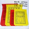 Bolsa de Papel Yuanbao, Bolsa de Papel Amarilla, Bolsa de Papel Roja, Suministros para Entierro en Tumba, Bolsa de Papel, Bolsa de Tela, Sobre, Bolsa
