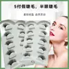 Cílios Estéreo 3D Meio Olho Feitos à Mão Cílios Artificiais Maquiagem Natural Nude Estilo Fino 5 Pares de Cílios Atacado