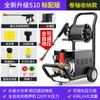 Gato negro voluntad santa lavado de autos bomba de agua de alta presión lavadora de autos 220v pistola de agua hogar alta potencia máquina de limpieza automática artefacto