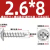Tornillos Autorroscantes de Acero Inoxidable 304 con Cabeza Cruz Redonda/Plana con Arandela Integrada, Tornillos para Madera M1.4M2.3M2.6M3M3.5M4